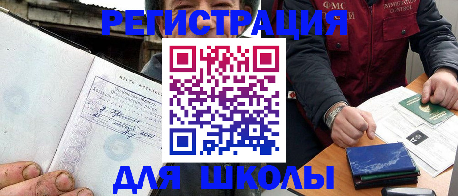 временная прописка в Заречном