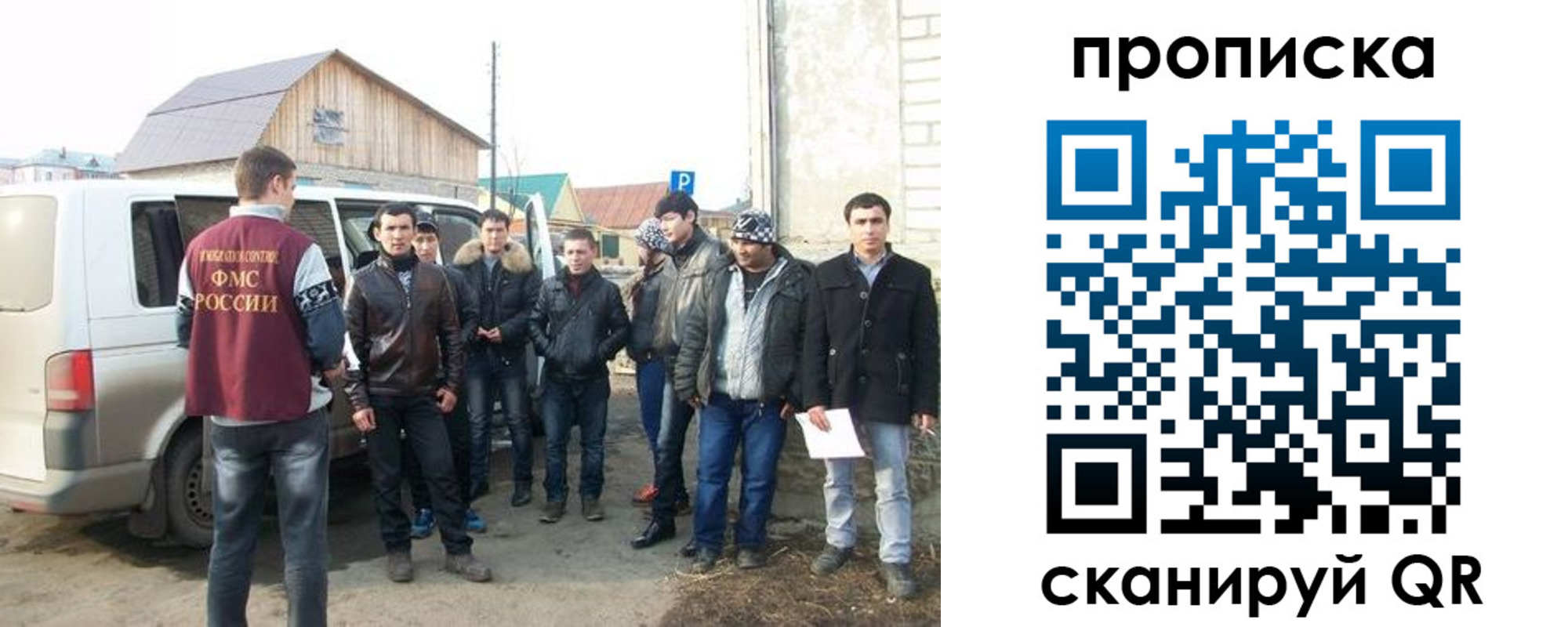 прописка для работы в Заречном