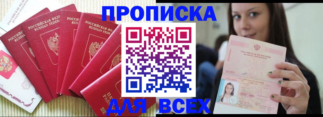пропишу в квартире в Заречном