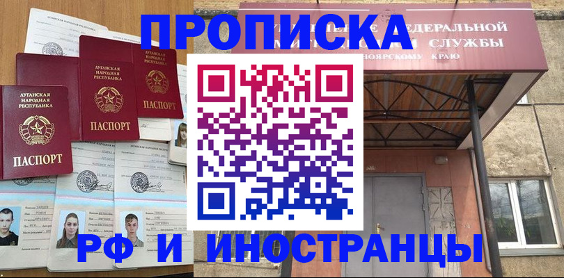 временная регистрация в Заречном