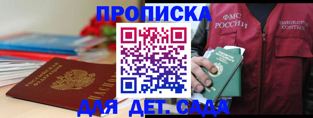 прописка для военкомата в Заречном