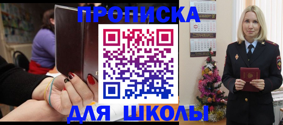 временная регистрация в квартире в Заречном