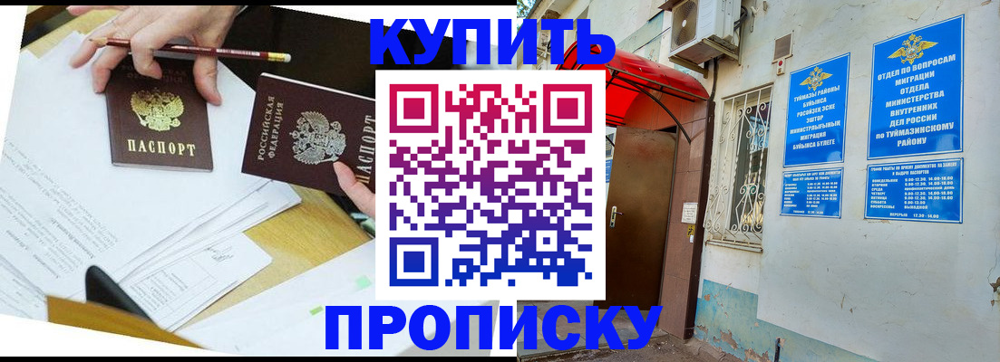 регистрация в Заречном