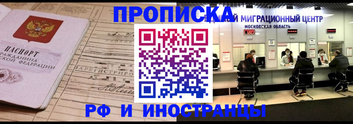 временная регистрация собственник в Заречном